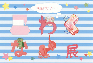 14_08_kowaku_1.jpg