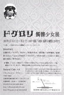 15_02_dokurori_2.jpg