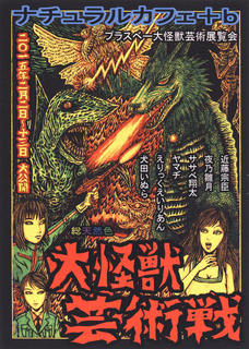 15_02_kaijyu_1.jpg