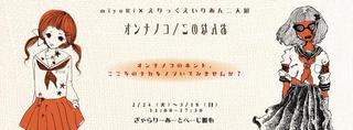 15_02_onanoko_1.jpg