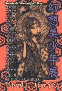 15_03_bisyo-nen_1.jpg