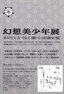 15_03_bisyo-nen_2.jpg