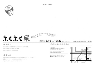 15_03_tekuteku_2.jpg