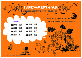 ハロウィンチラシ.jpg