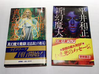 幻魔大戦s.jpg